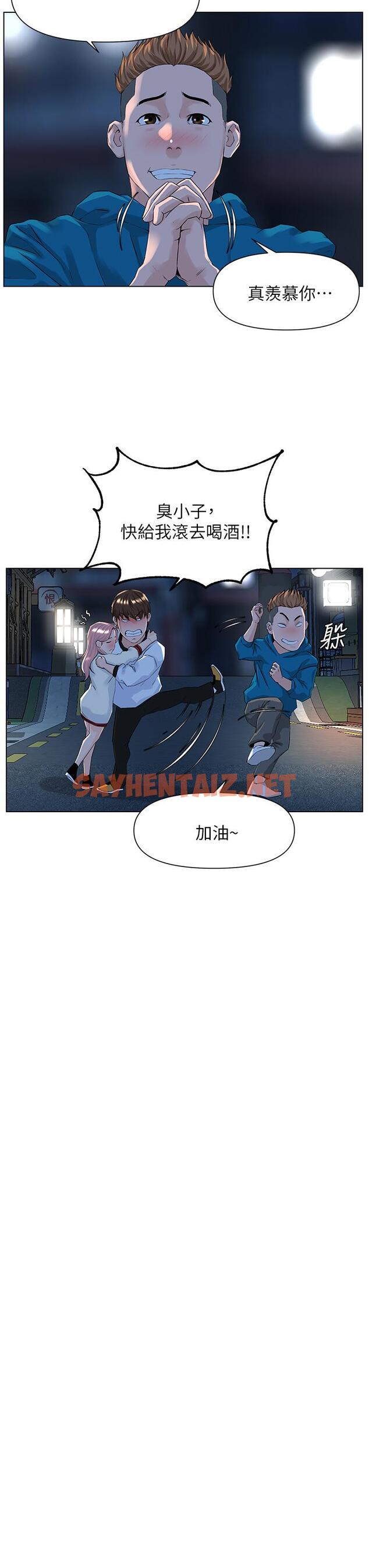 查看漫画樓上的網美 - 第9話-今晚我想和你在一起 - sayhentaiz.net中的797408图片