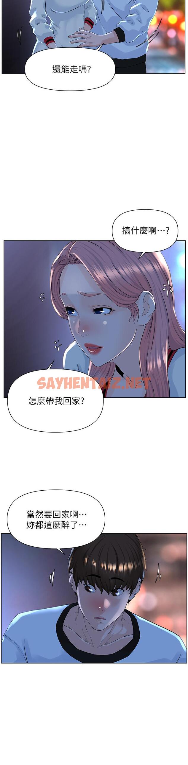 查看漫画樓上的網美 - 第9話-今晚我想和你在一起 - sayhentaiz.net中的797410图片