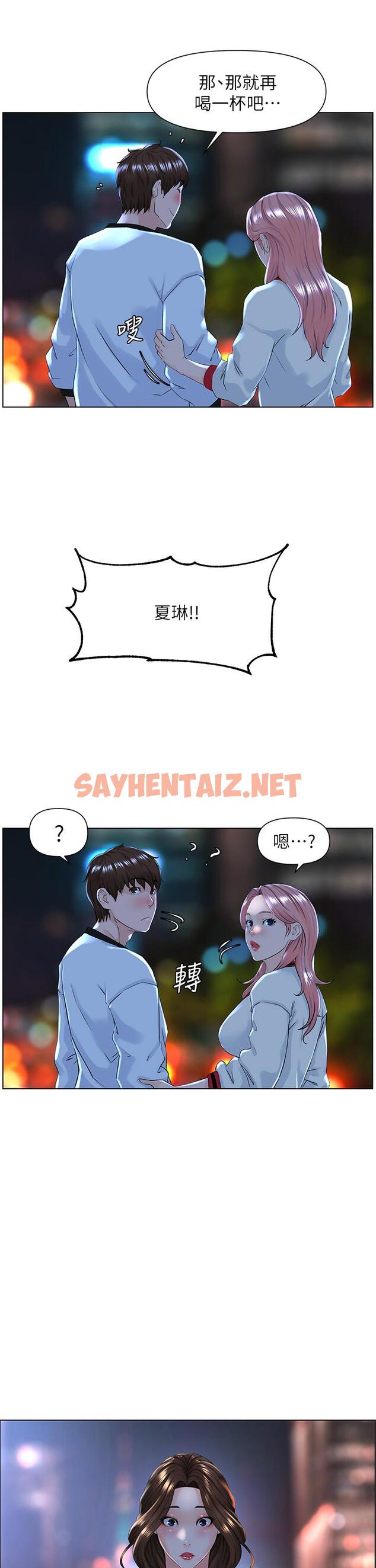 查看漫画樓上的網美 - 第9話-今晚我想和你在一起 - sayhentaiz.net中的797412图片