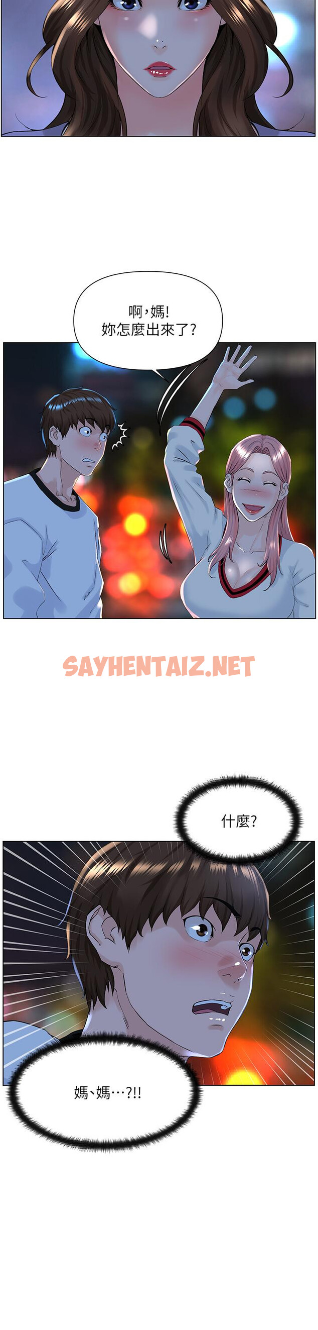 查看漫画樓上的網美 - 第9話-今晚我想和你在一起 - sayhentaiz.net中的797414图片