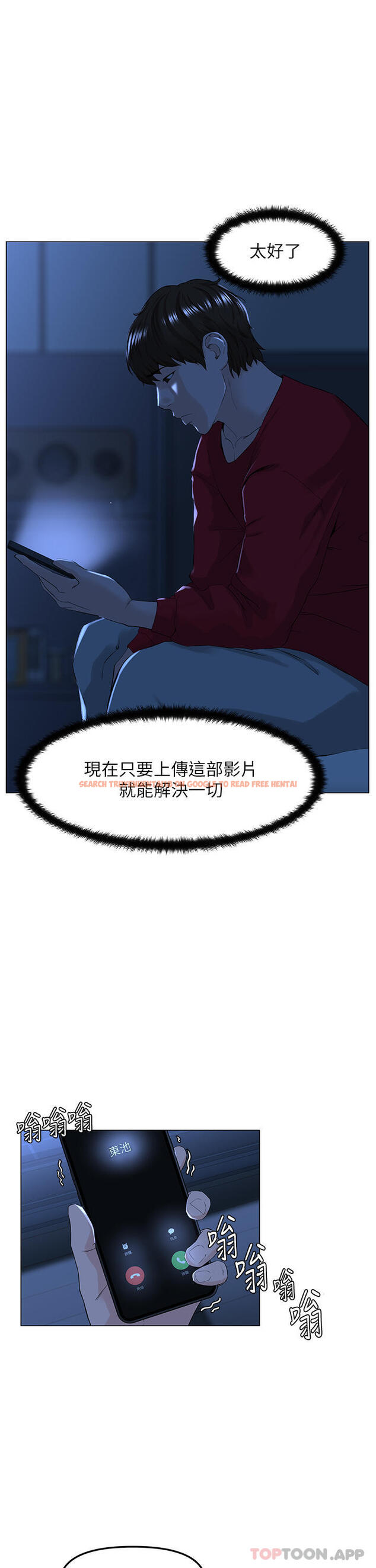 查看漫画樓上的網美 - 最終話-我心目中永遠的網美 - tymanga.com中的1107370图片