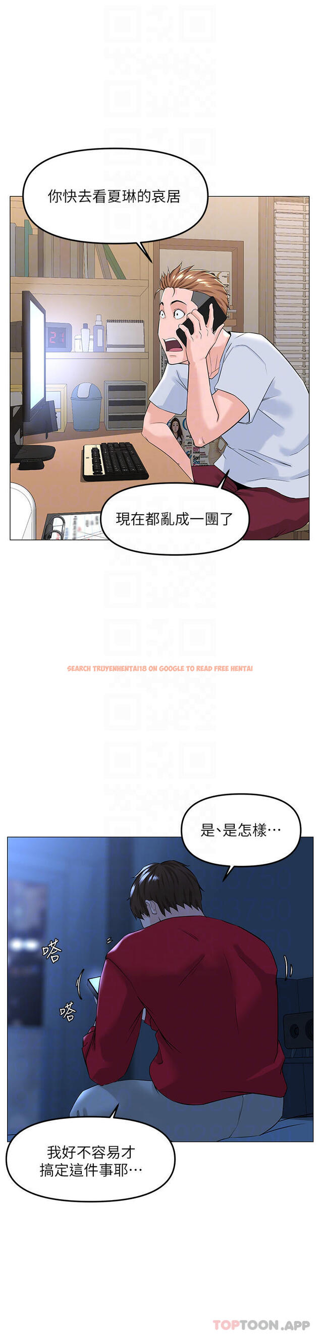 查看漫画樓上的網美 - 最終話-我心目中永遠的網美 - tymanga.com中的1107373图片