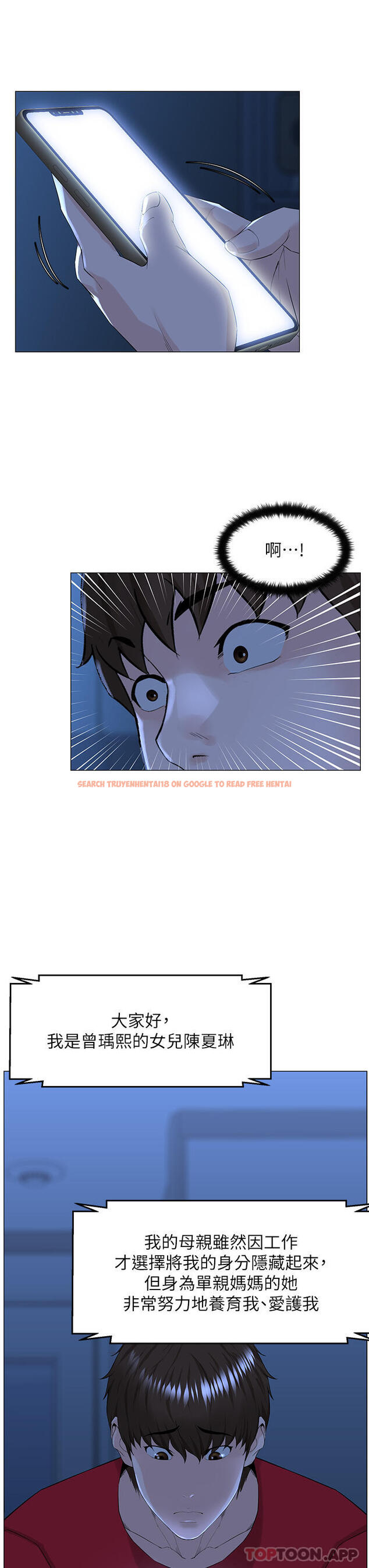 查看漫画樓上的網美 - 最終話-我心目中永遠的網美 - tymanga.com中的1107374图片
