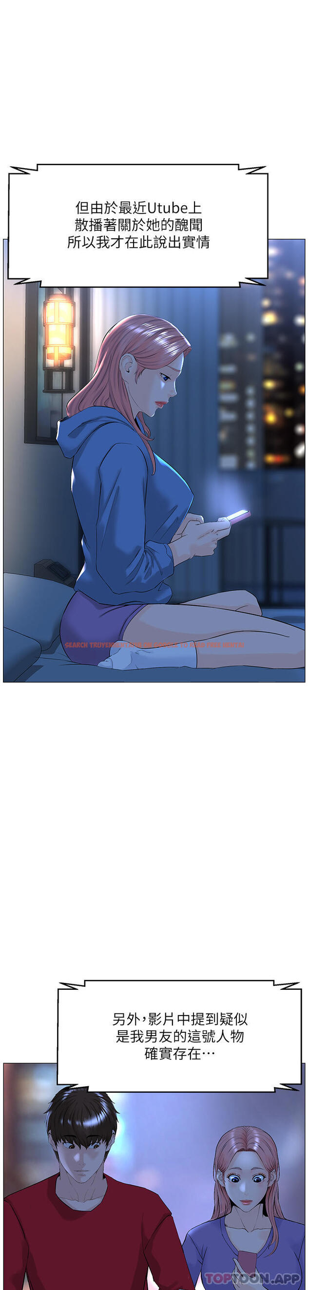 查看漫画樓上的網美 - 最終話-我心目中永遠的網美 - tymanga.com中的1107376图片