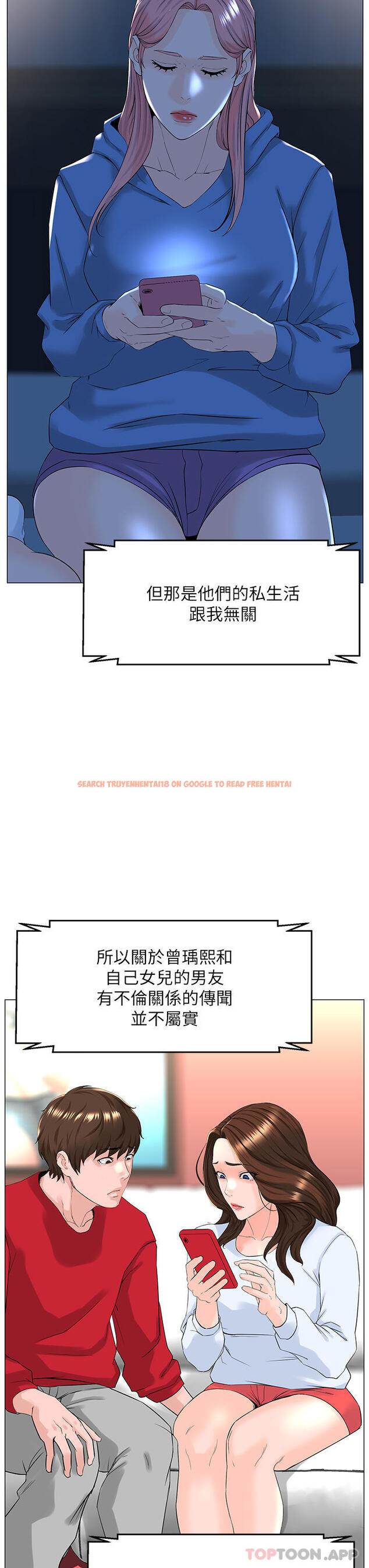 查看漫画樓上的網美 - 最終話-我心目中永遠的網美 - tymanga.com中的1107378图片