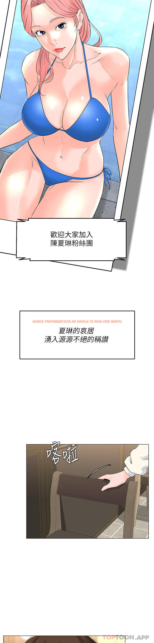 查看漫画樓上的網美 - 最終話-我心目中永遠的網美 - tymanga.com中的1107384图片