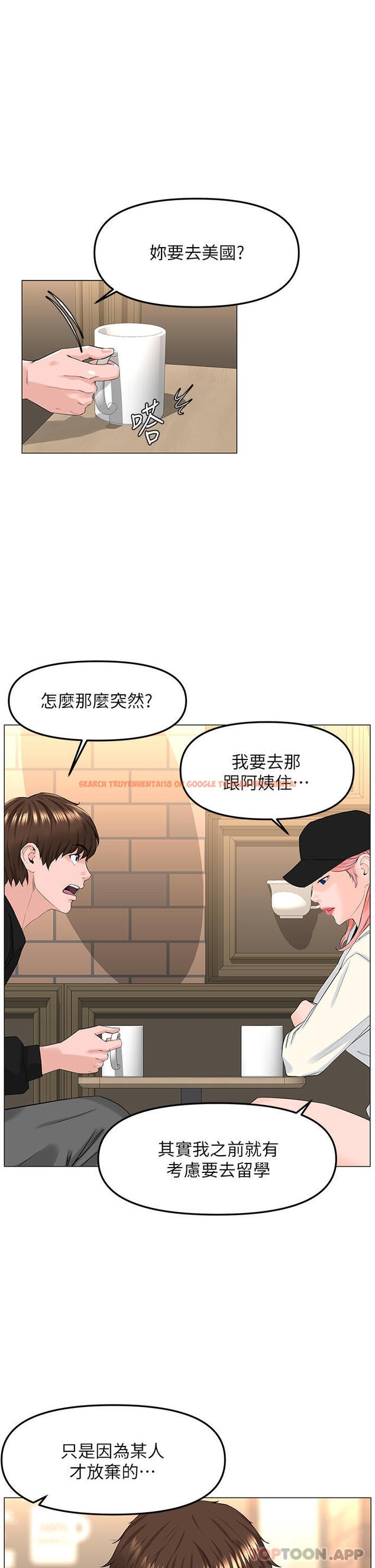 查看漫画樓上的網美 - 最終話-我心目中永遠的網美 - tymanga.com中的1107386图片