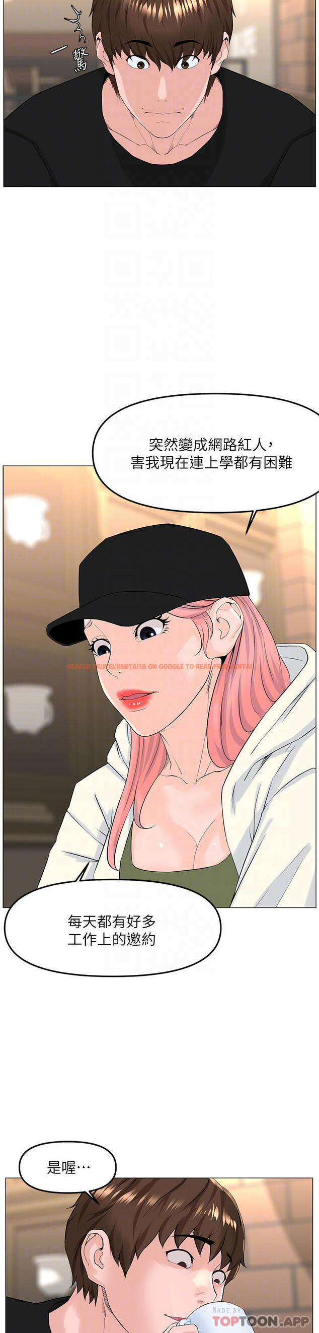 查看漫画樓上的網美 - 最終話-我心目中永遠的網美 - tymanga.com中的1107387图片