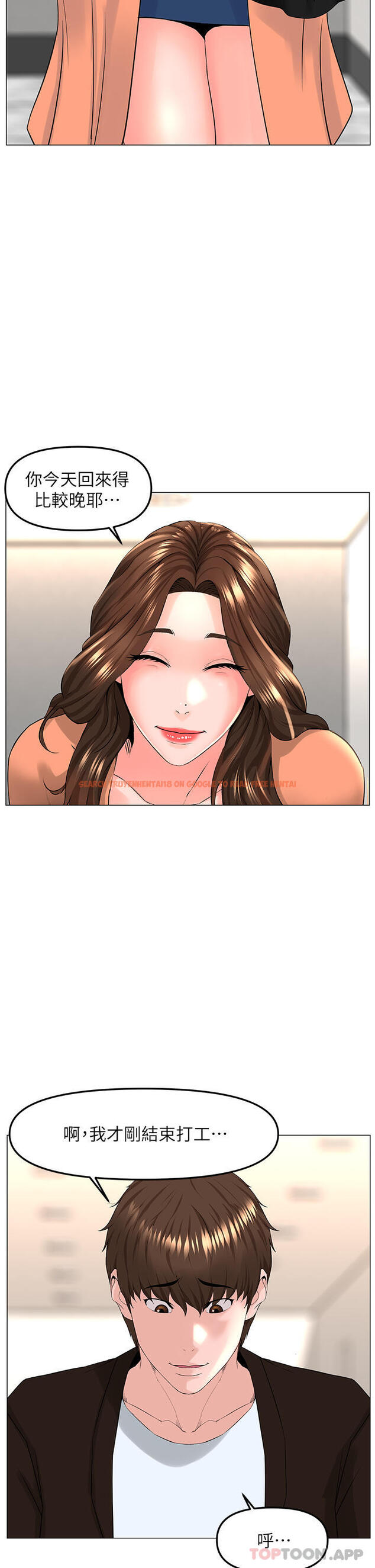 查看漫画樓上的網美 - 最終話-我心目中永遠的網美 - tymanga.com中的1107392图片