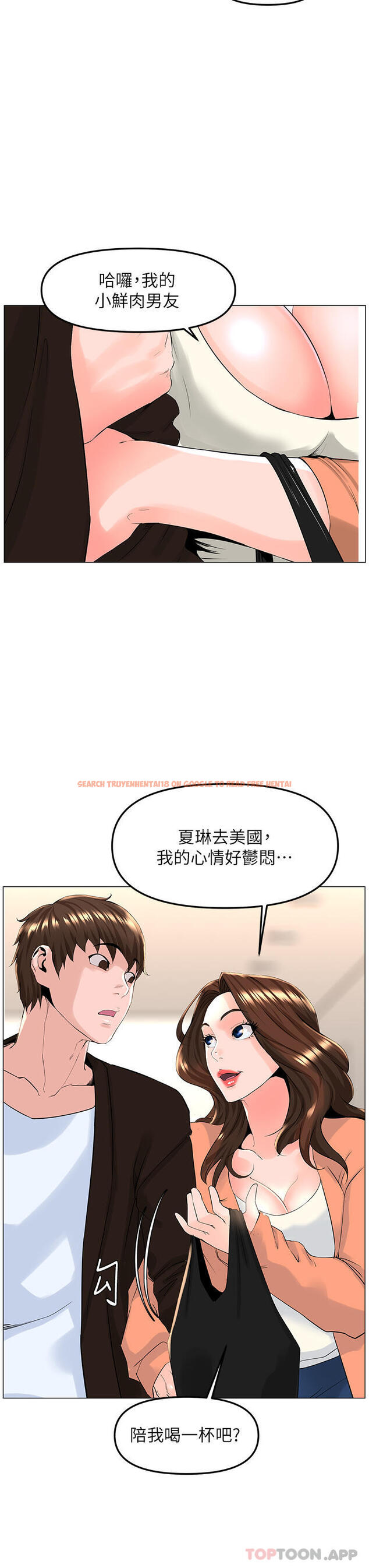 查看漫画樓上的網美 - 最終話-我心目中永遠的網美 - tymanga.com中的1107393图片