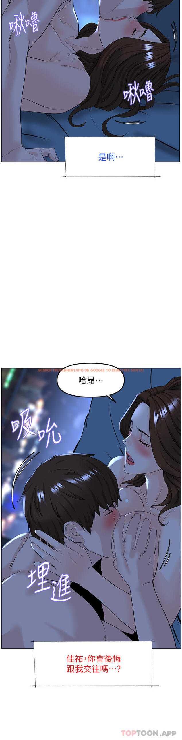 查看漫画樓上的網美 - 最終話-我心目中永遠的網美 - tymanga.com中的1107395图片