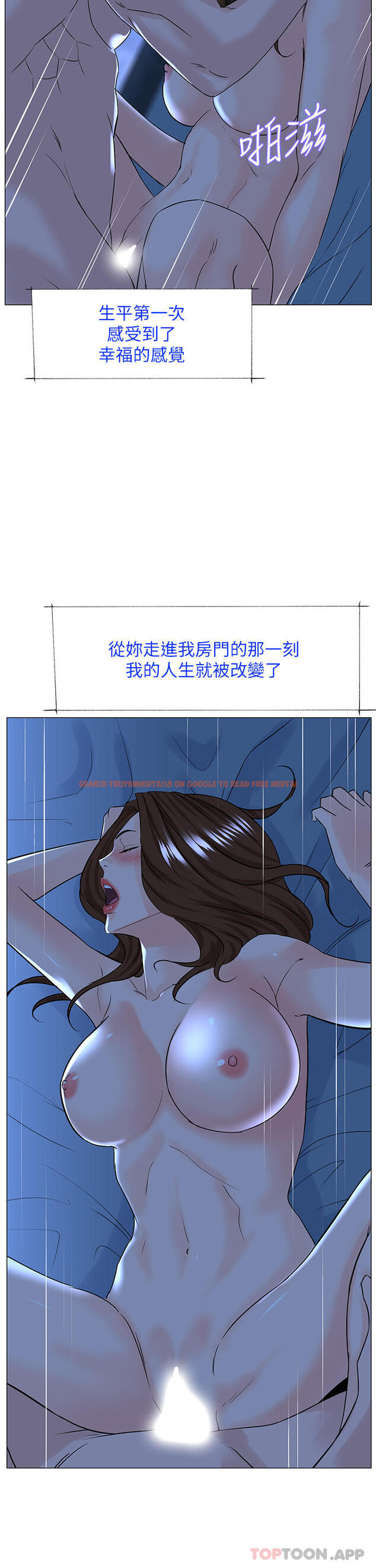 查看漫画樓上的網美 - 最終話-我心目中永遠的網美 - tymanga.com中的1107399图片