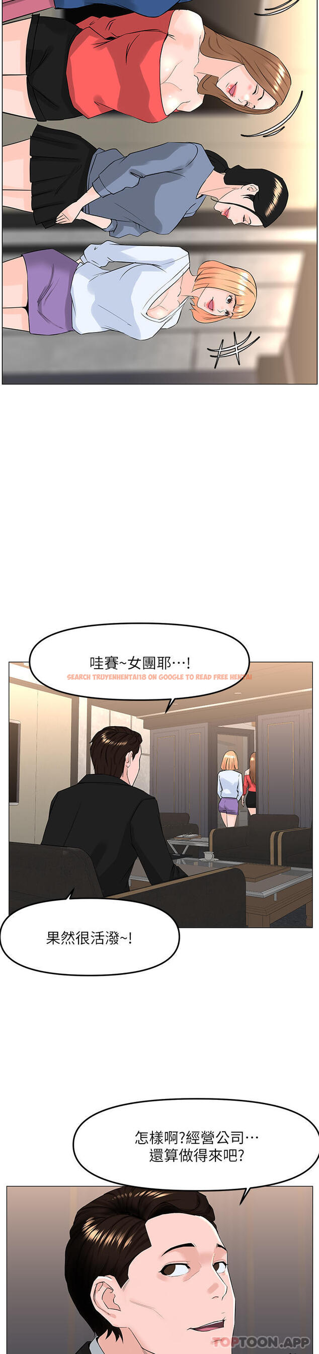 查看漫画樓上的網美 - 最終話-我心目中永遠的網美 - tymanga.com中的1107403图片