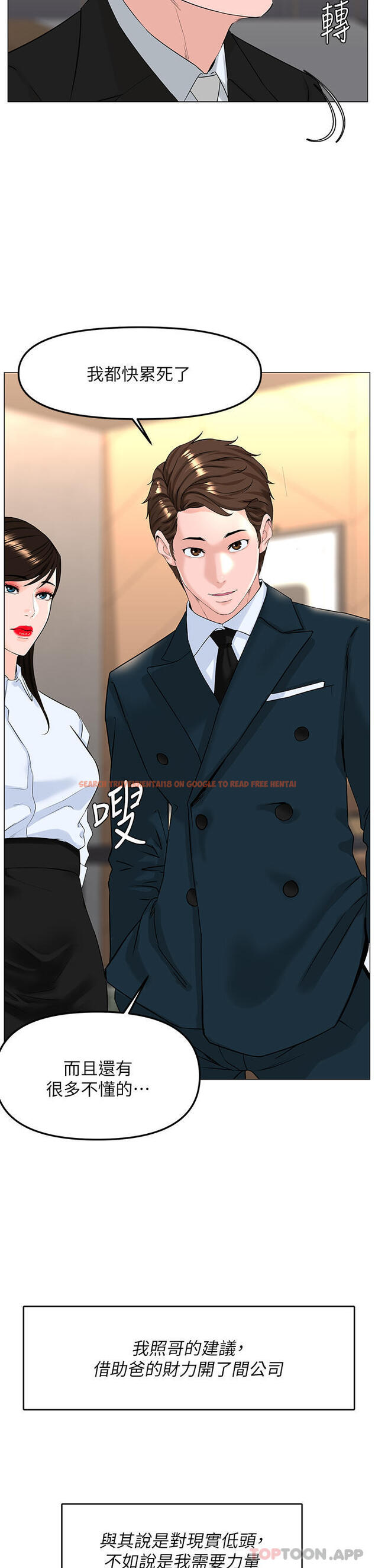 查看漫画樓上的網美 - 最終話-我心目中永遠的網美 - tymanga.com中的1107404图片
