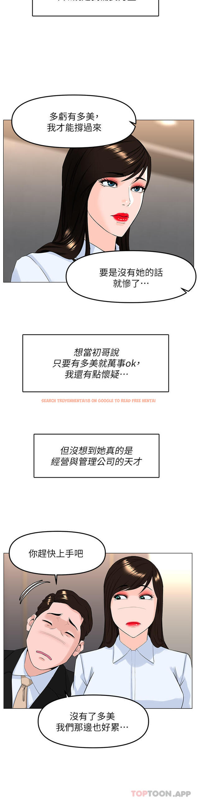 查看漫画樓上的網美 - 最終話-我心目中永遠的網美 - tymanga.com中的1107405图片