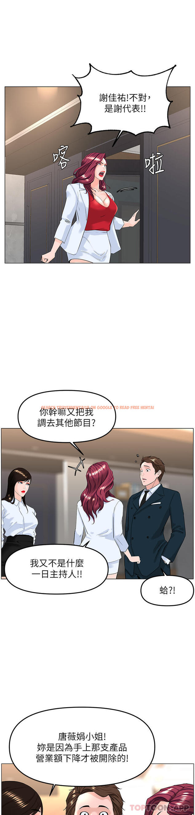 查看漫画樓上的網美 - 最終話-我心目中永遠的網美 - tymanga.com中的1107406图片