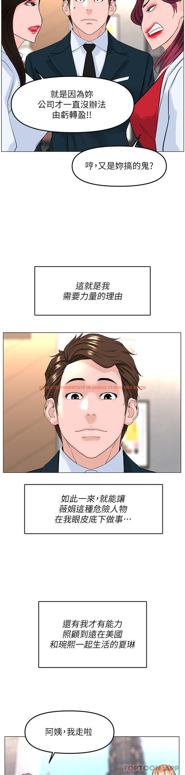查看漫画樓上的網美 - 最終話-我心目中永遠的網美 - tymanga.com中的1107407图片