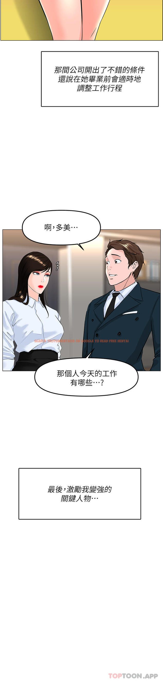 查看漫画樓上的網美 - 最終話-我心目中永遠的網美 - tymanga.com中的1107409图片