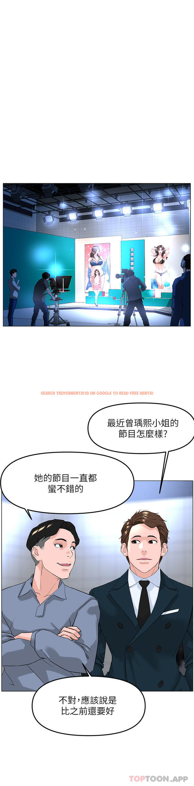 查看漫画樓上的網美 - 最終話-我心目中永遠的網美 - tymanga.com中的1107410图片