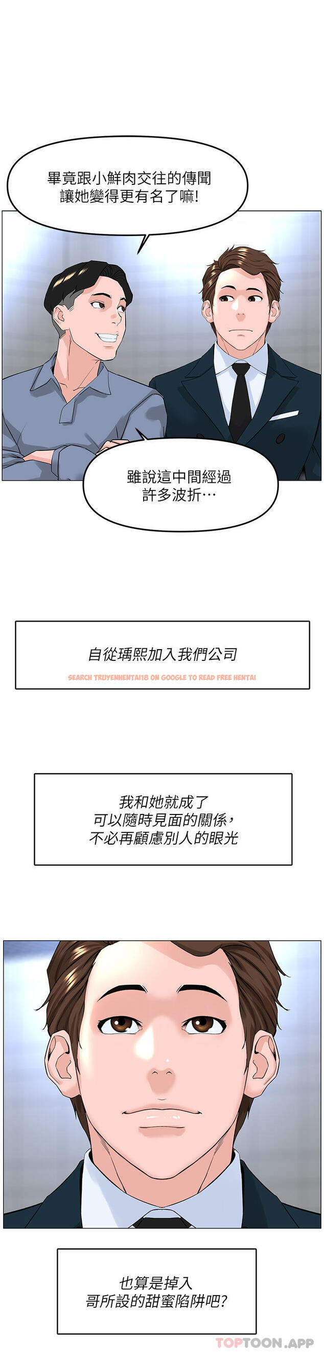 查看漫画樓上的網美 - 最終話-我心目中永遠的網美 - tymanga.com中的1107411图片