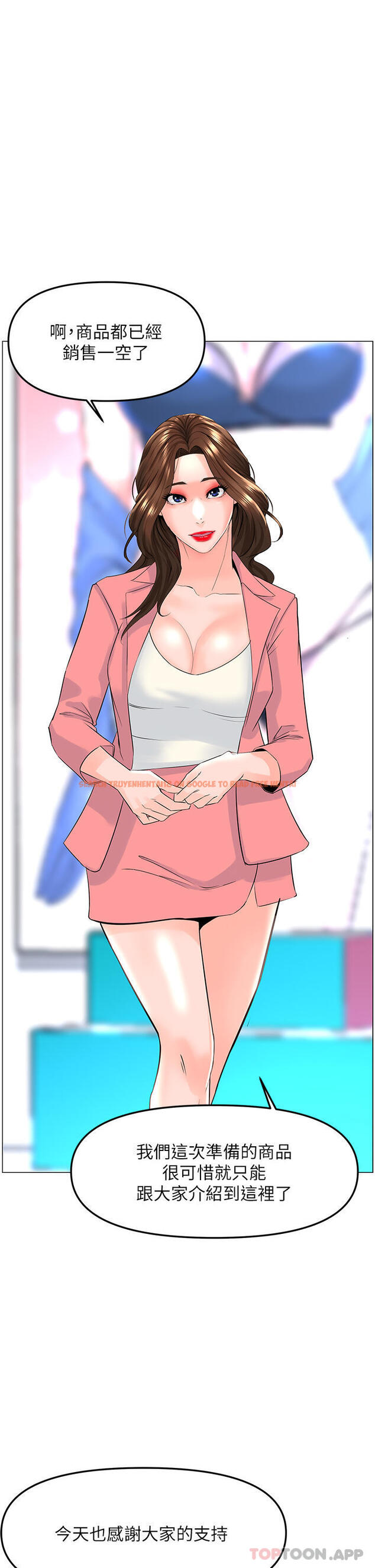 查看漫画樓上的網美 - 最終話-我心目中永遠的網美 - tymanga.com中的1107412图片