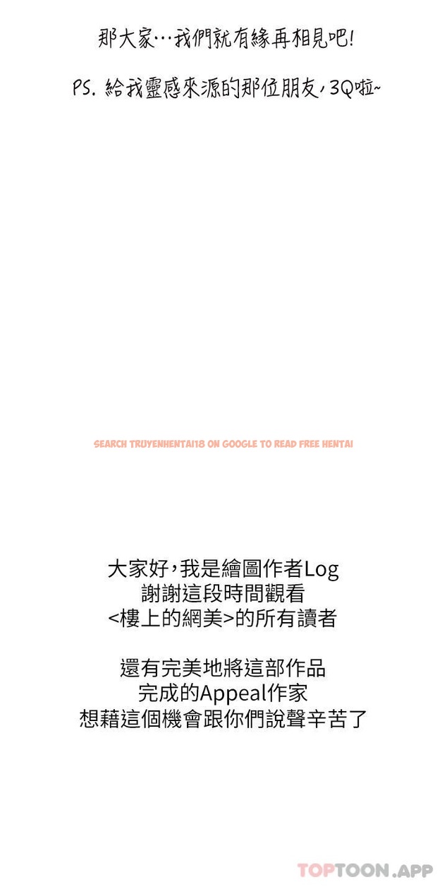 查看漫画樓上的網美 - 最終話-我心目中永遠的網美 - tymanga.com中的1107420图片