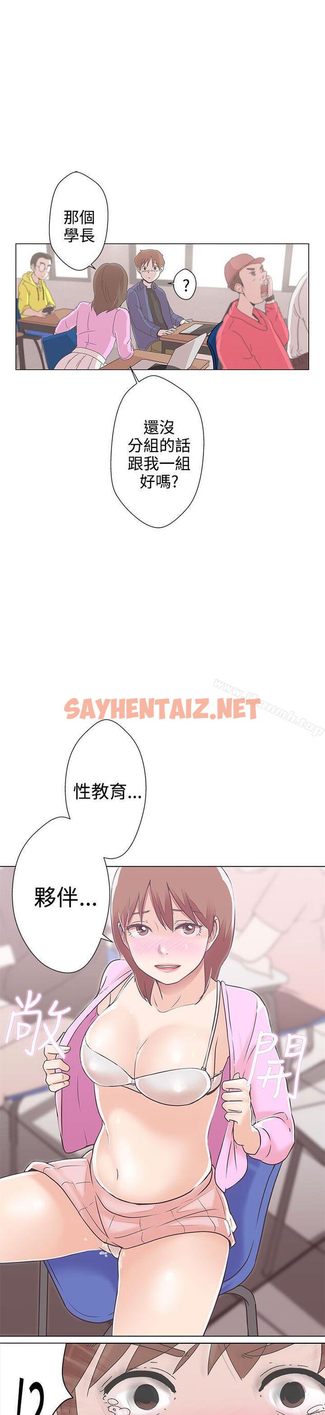 查看漫画LOVE 愛的導航G - 第1話 - sayhentaiz.net中的248857图片