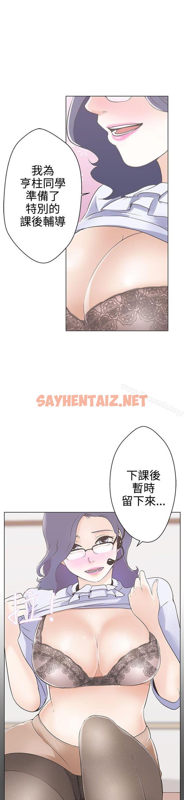 查看漫画LOVE 愛的導航G - 第1話 - sayhentaiz.net中的248902图片