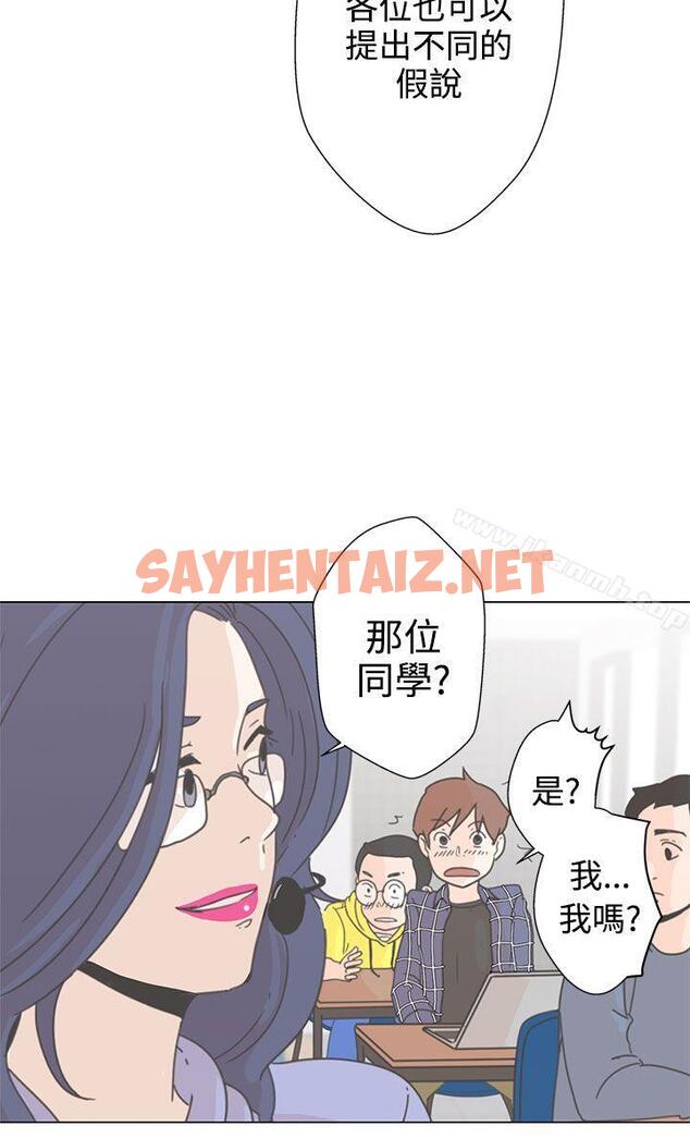 查看漫画LOVE 愛的導航G - 第1話 - sayhentaiz.net中的249024图片