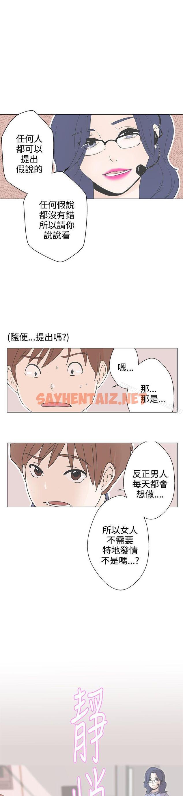 查看漫画LOVE 愛的導航G - 第1話 - sayhentaiz.net中的249061图片