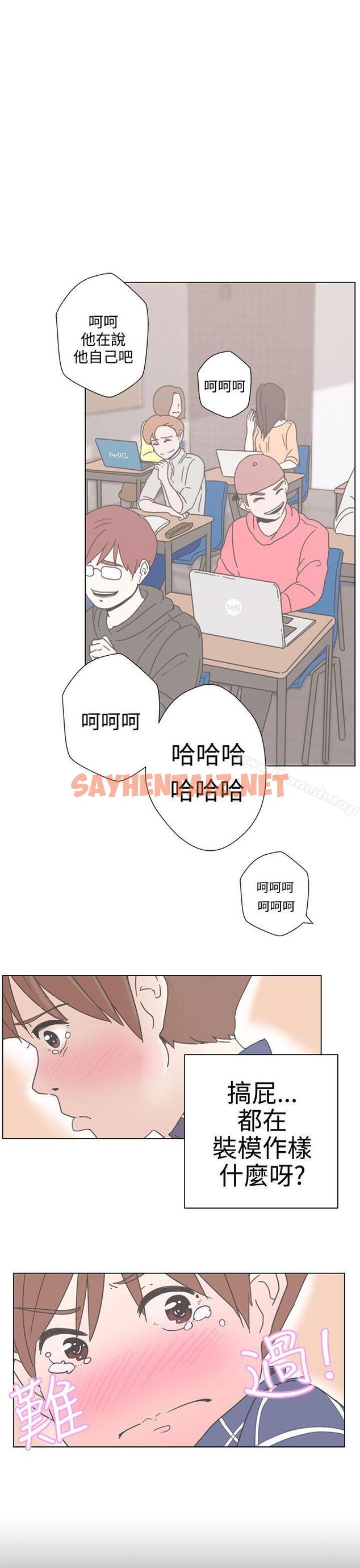 查看漫画LOVE 愛的導航G - 第1話 - sayhentaiz.net中的249081图片