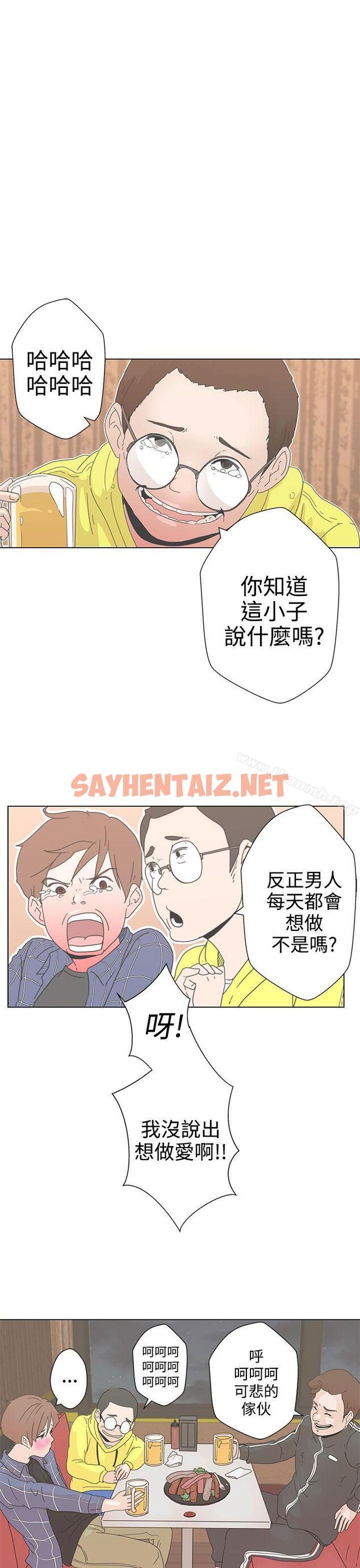 查看漫画LOVE 愛的導航G - 第1話 - sayhentaiz.net中的249094图片