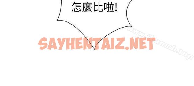 查看漫画LOVE 愛的導航G - 第1話 - sayhentaiz.net中的249210图片