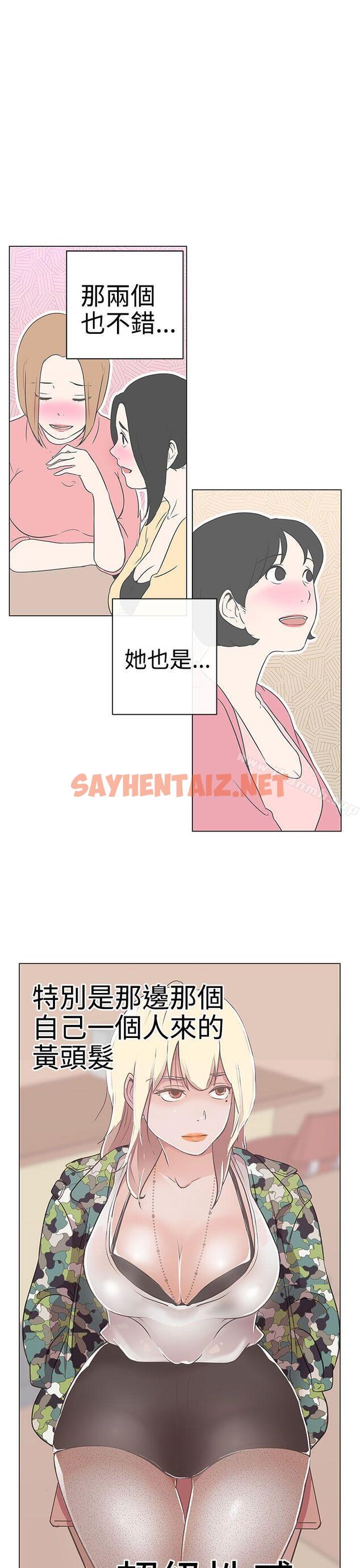 查看漫画LOVE 愛的導航G - 第1話 - sayhentaiz.net中的249306图片