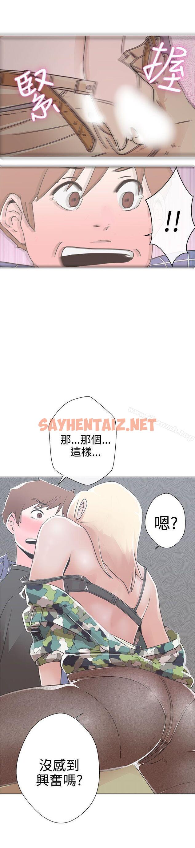 查看漫画LOVE 愛的導航G - 第1話 - sayhentaiz.net中的249542图片