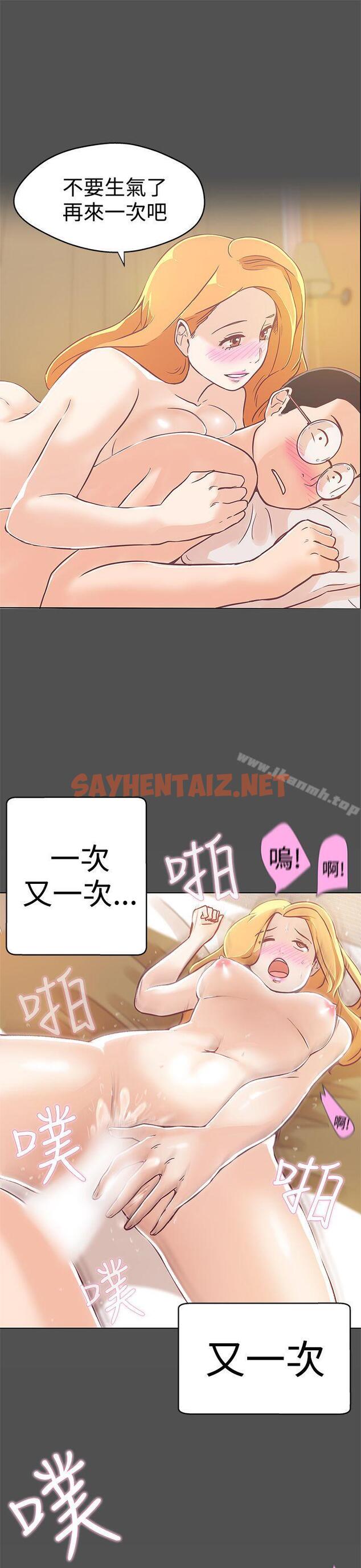 查看漫画LOVE 愛的導航G - 第12話 - sayhentaiz.net中的255142图片