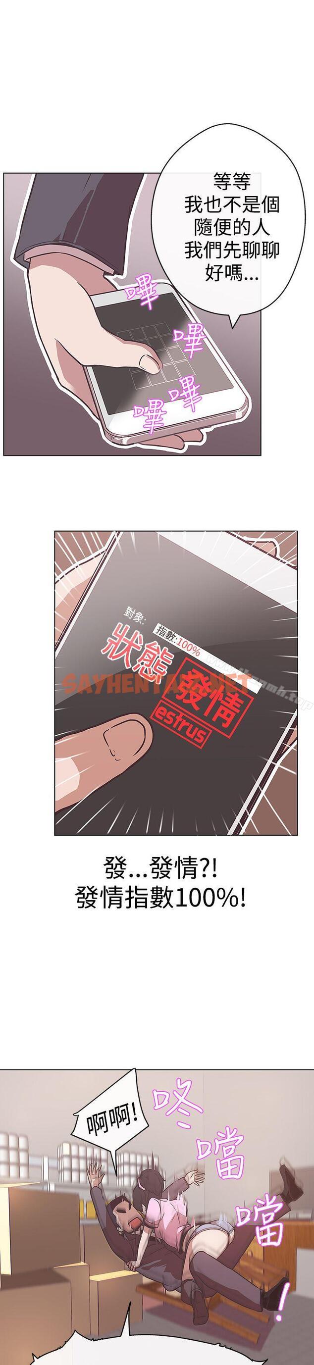 查看漫画LOVE 愛的導航G - 第12話 - sayhentaiz.net中的255341图片