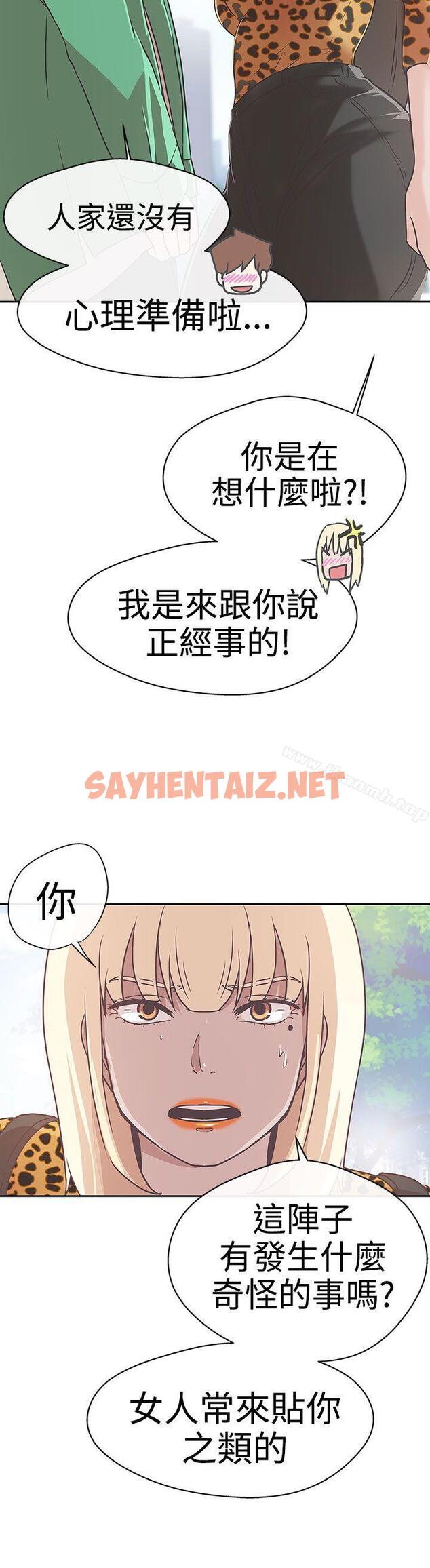 查看漫画LOVE 愛的導航G - 第13話 - sayhentaiz.net中的255516图片