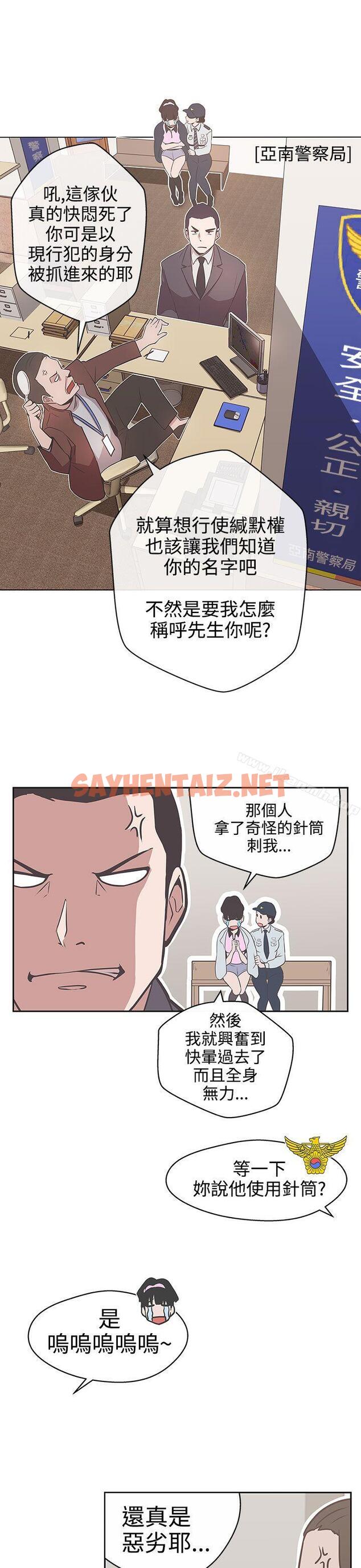 查看漫画LOVE 愛的導航G - 第14話 - sayhentaiz.net中的256040图片