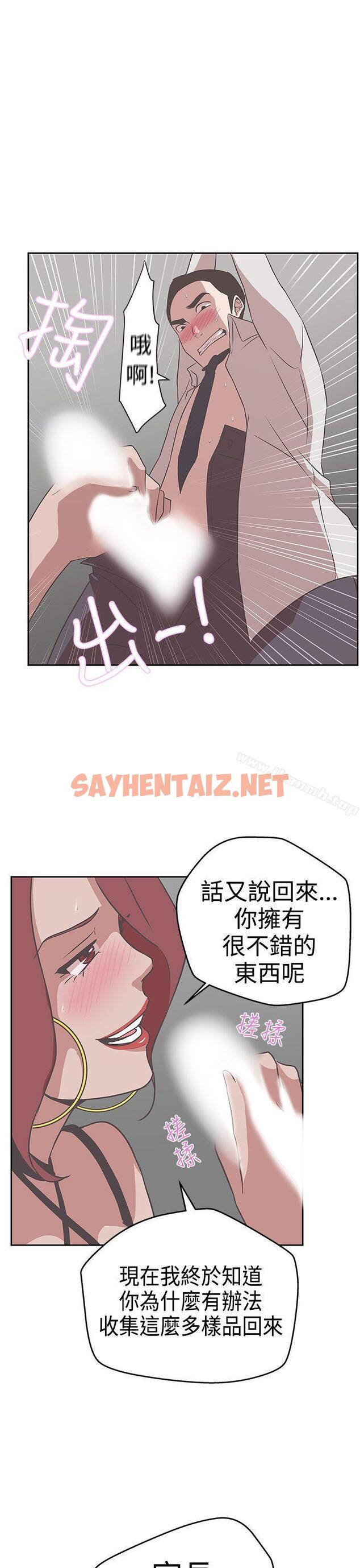 查看漫画LOVE 愛的導航G - 第14話 - sayhentaiz.net中的256247图片