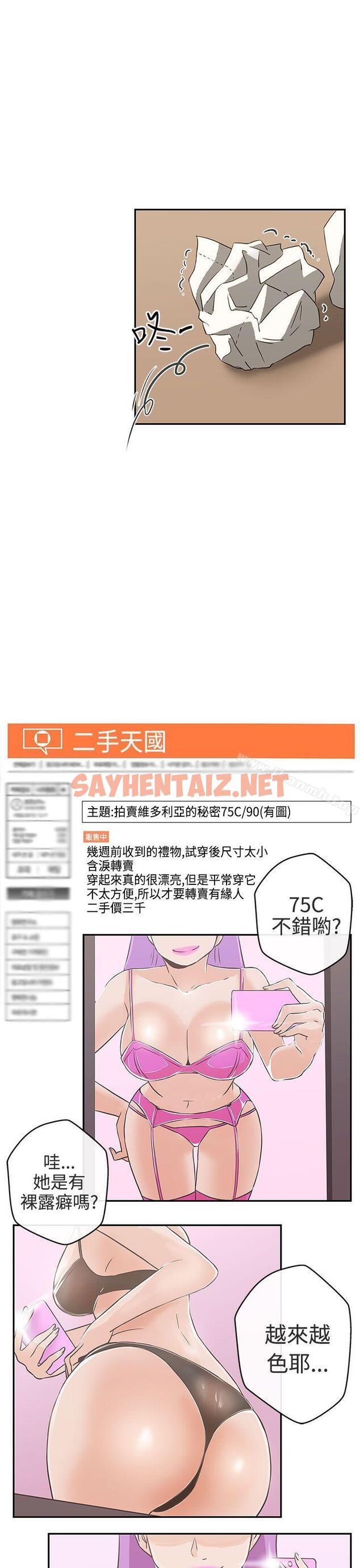 查看漫画LOVE 愛的導航G - 第15話 - sayhentaiz.net中的256744图片