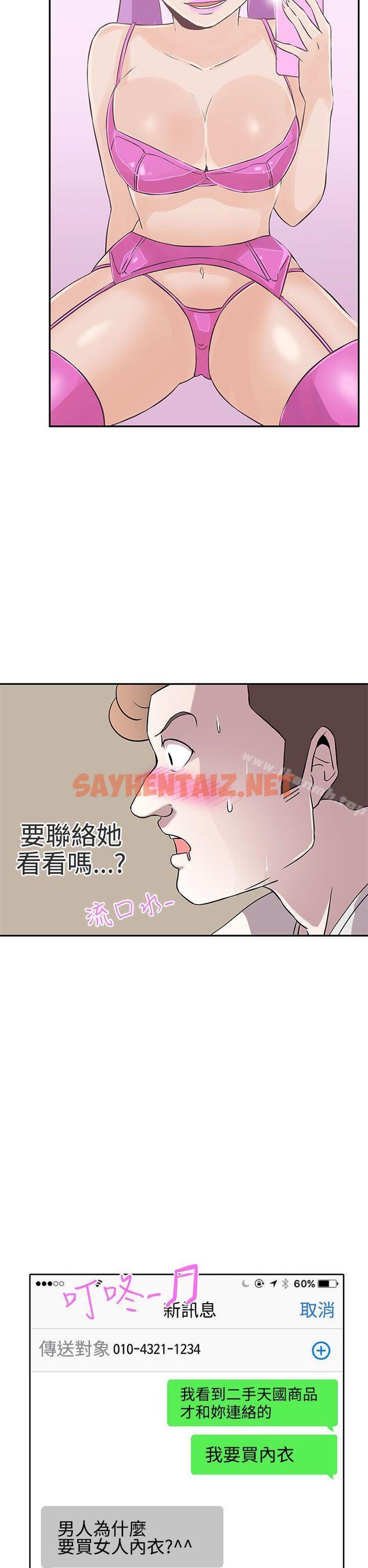 查看漫画LOVE 愛的導航G - 第15話 - sayhentaiz.net中的256764图片