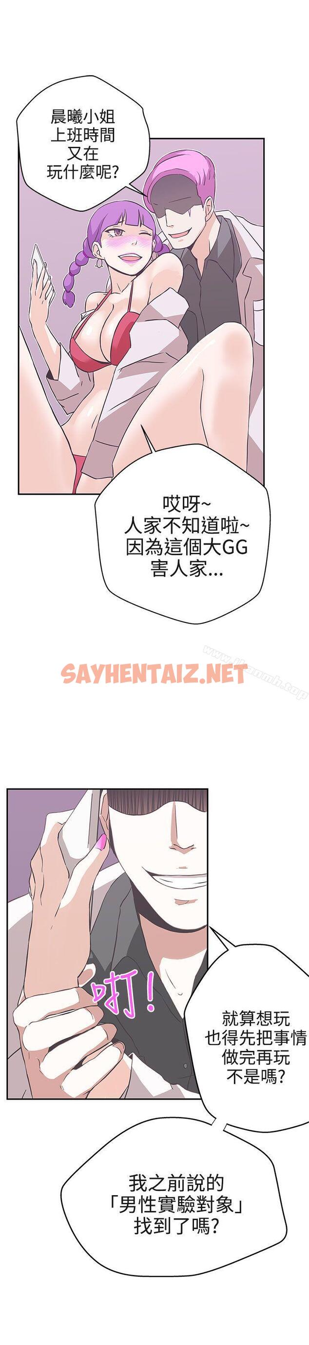 查看漫画LOVE 愛的導航G - 第16話 - sayhentaiz.net中的256872图片