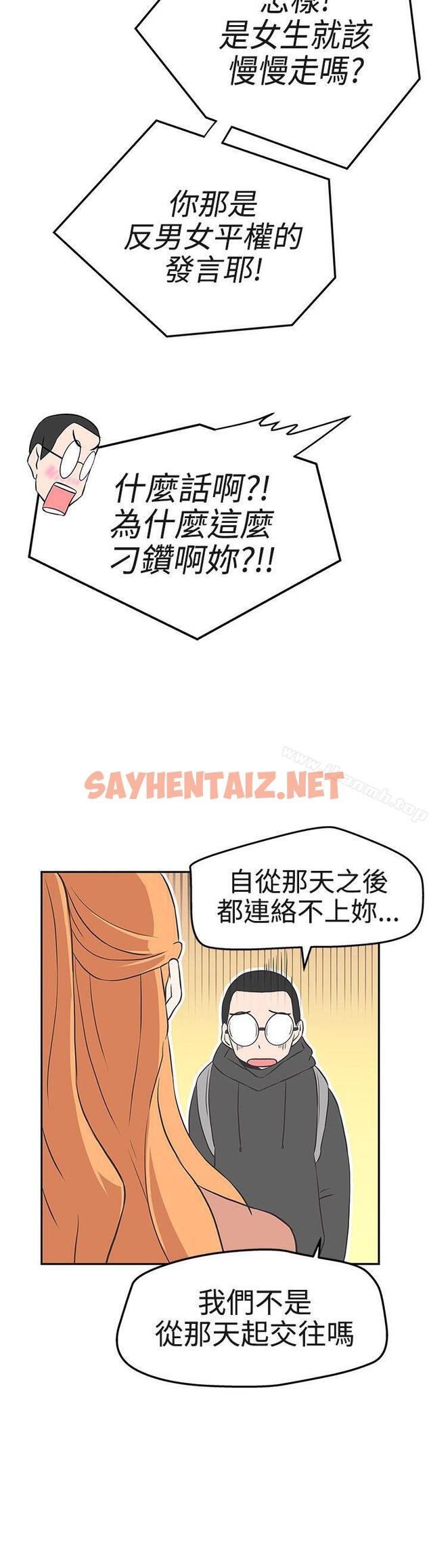 查看漫画LOVE 愛的導航G - 第16話 - sayhentaiz.net中的256962图片