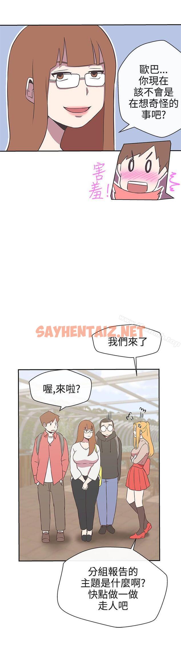 查看漫画LOVE 愛的導航G - 第16話 - sayhentaiz.net中的257034图片