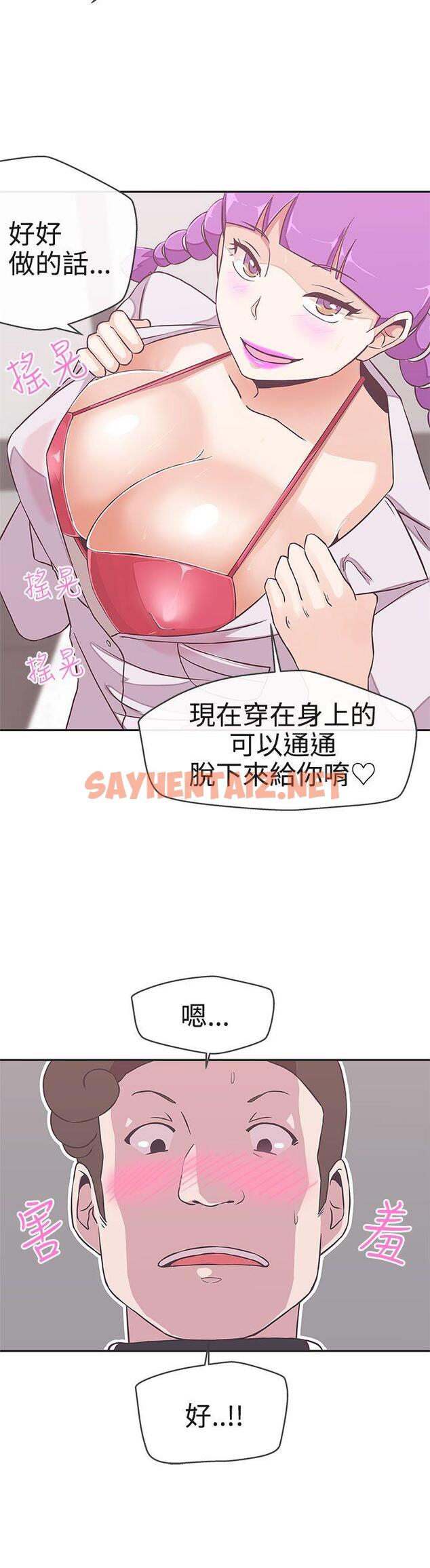 查看漫画LOVE 愛的導航G - 第16話 - sayhentaiz.net中的413951图片