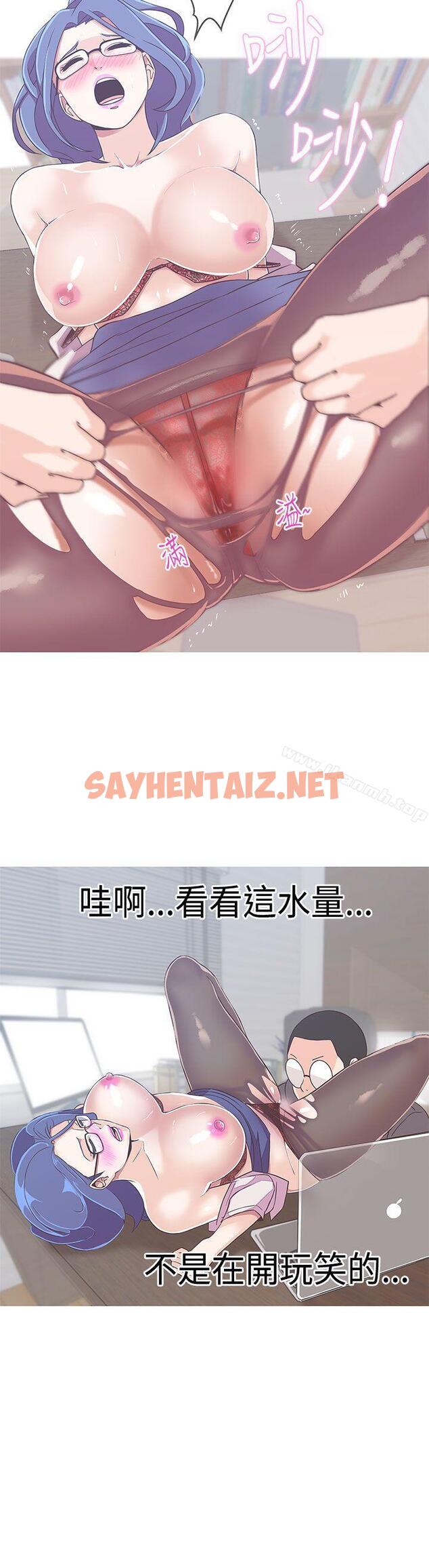 查看漫画LOVE 愛的導航G - 第19話 - sayhentaiz.net中的258716图片