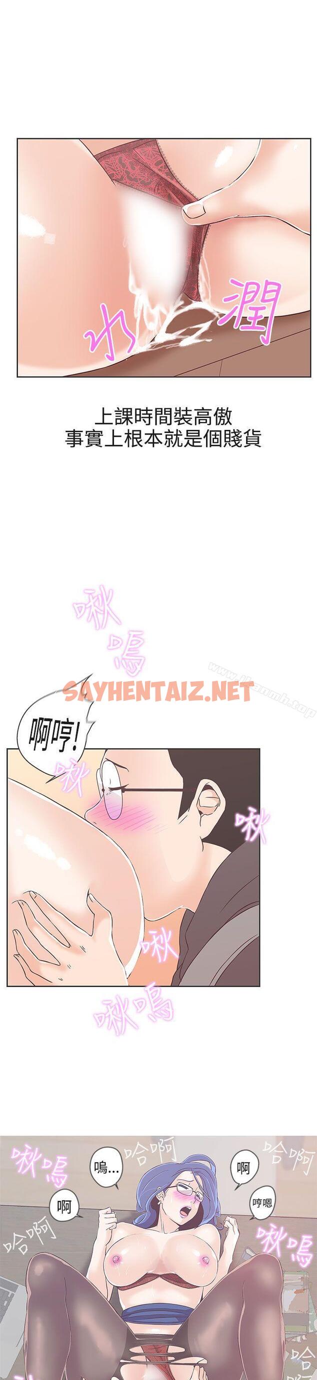 查看漫画LOVE 愛的導航G - 第19話 - sayhentaiz.net中的258753图片