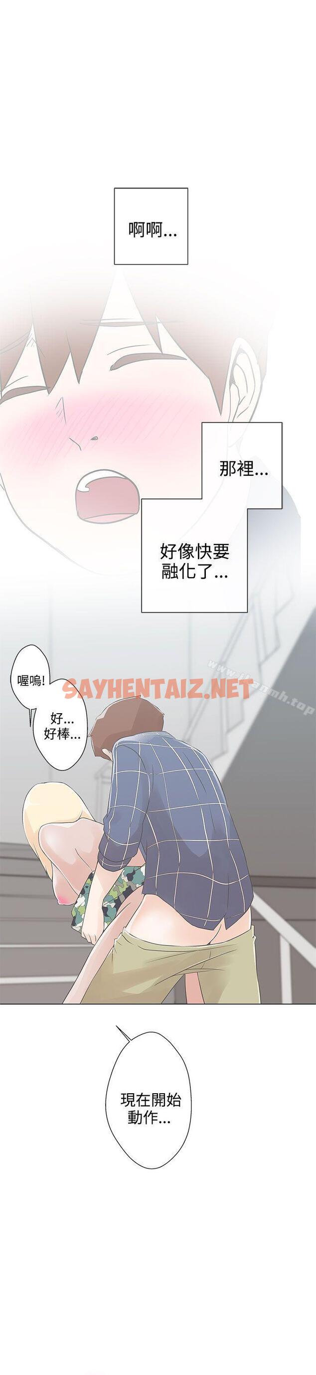 查看漫画LOVE 愛的導航G - 第2話 - sayhentaiz.net中的249891图片