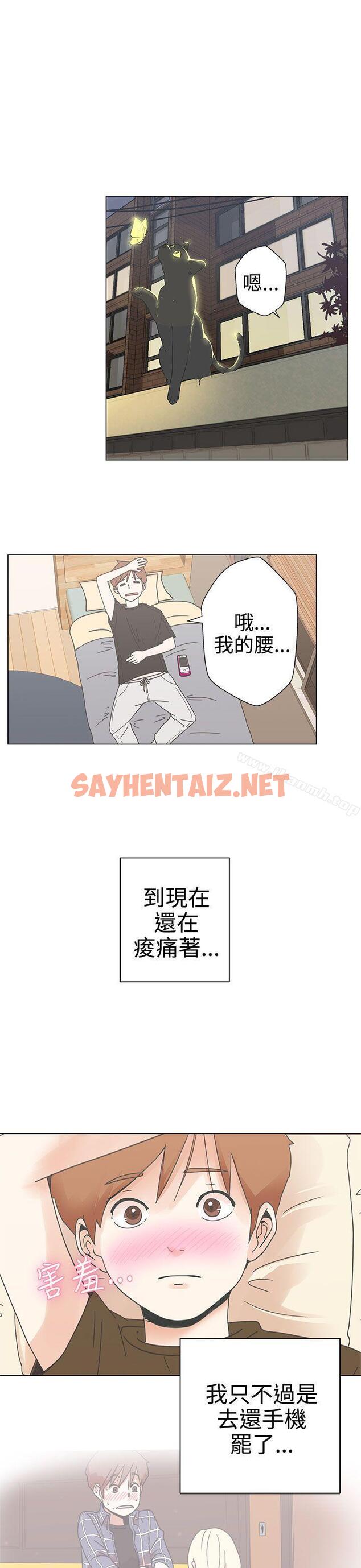 查看漫画LOVE 愛的導航G - 第2話 - sayhentaiz.net中的250214图片